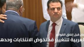 النشرة المسائية 13.9