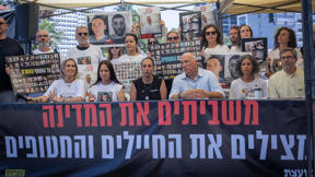 משפחות חטופים ומשפחות שכולות קוראות לציבור לשבות בתמיכה במאבקן, אוגוסט 2025
