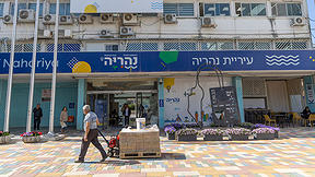 חזית עיריית נהריה, 13.04.26