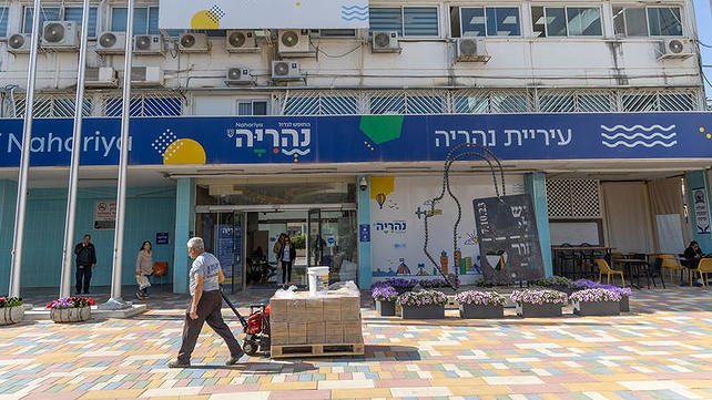 חזית עיריית נהריה, 13.04.26