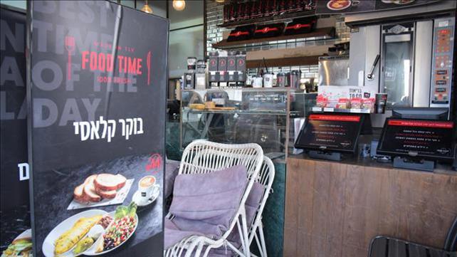 סניף ארומה תל אביב ברחוב מנחם בגין 16.10.19, הרעלת טונה	