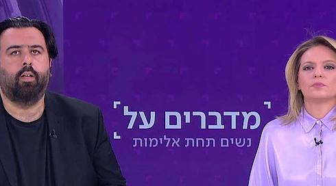 נשים תחת אלימות-משדר מיוחד
