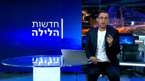 חדשות הלילה | 12.01.25