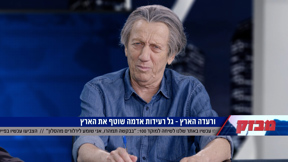  רעידת אדמה חלק 2