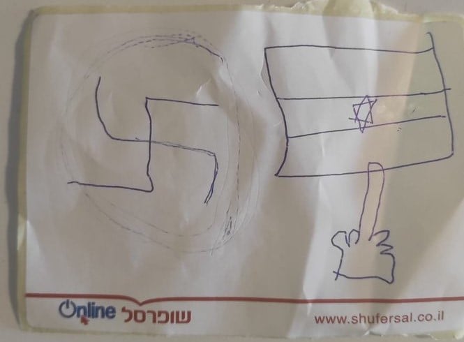 צלב קרס במשלוח של שופרסל