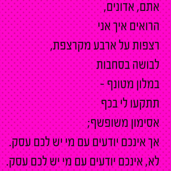 מרד ספקולטיבי