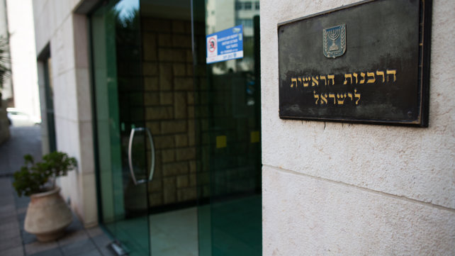 בניין הרבנות הראשית בירושלים