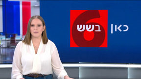 כאן בשש | 26.01.25