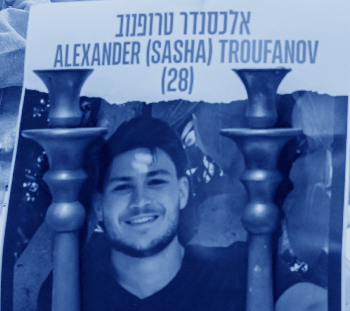 היינו כחולמים