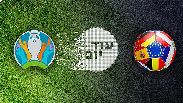 עוד יום - יורו