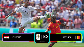 בלגיה נגד מצרים