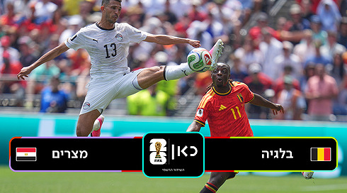 בלגיה נגד מצרים