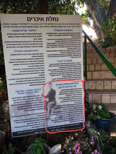 השלט בחצר של משפחת בז