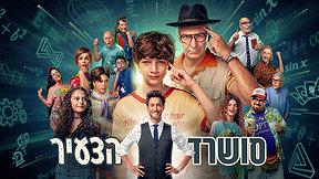 סושרד הצעיר