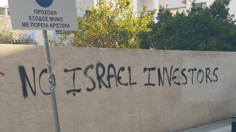 כתובות אנטי ישראליות שרוססו בקפריסין ביום השואה הבינלאומי. צילום: EJA