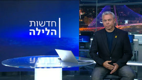 חדשות הלילה | 25.06.25