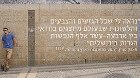 יום ירושלים
