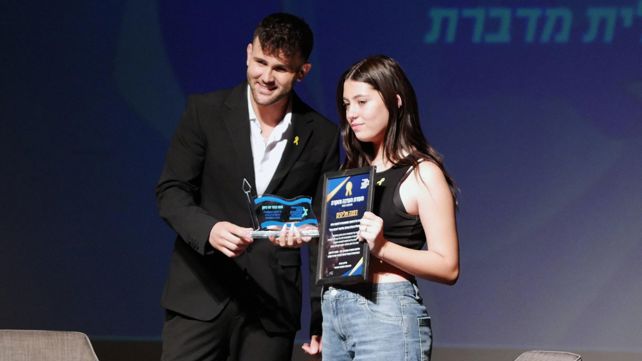דפנה אליקים בכנס
