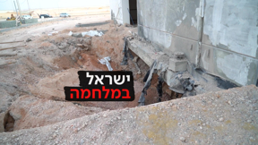 תיעוד פגיעת טיל איראני בתשתית בנייה בבסיס נבטים עם לוגו