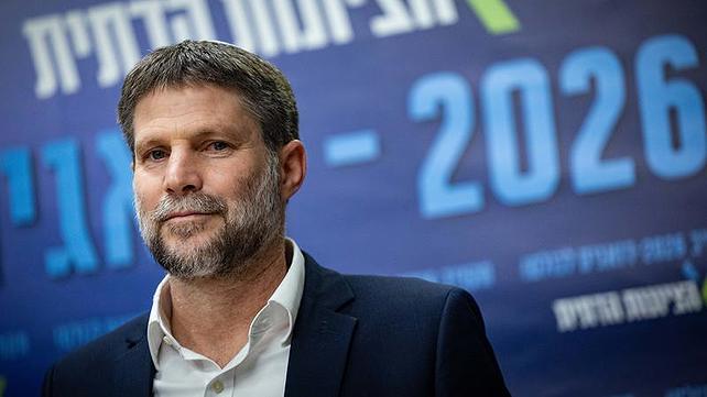 שר האוצר בצלאל סמוטריץ', מרץ 2026