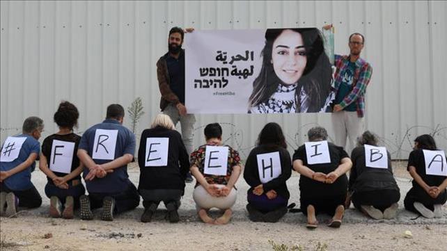 המפגינים מחוץ לדיון בהארכת מעצרה של היבה אל-לאבדי, 28.10.19