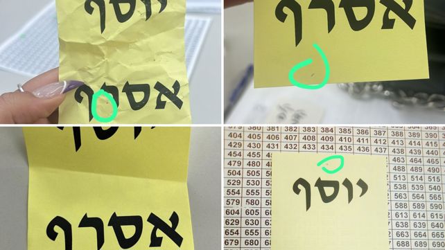 יוסף אסרף