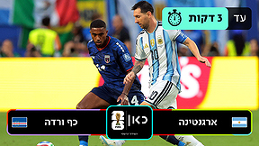 כאן מונדיאל
