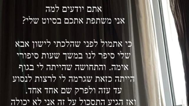 הסטורי של בתו של קית' סיגל