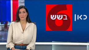 כאן בשש | 17.04.25