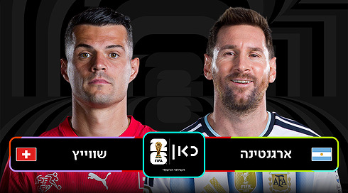 ARG SUI Game Template רקע שחור לוגו כאן מונדיאל