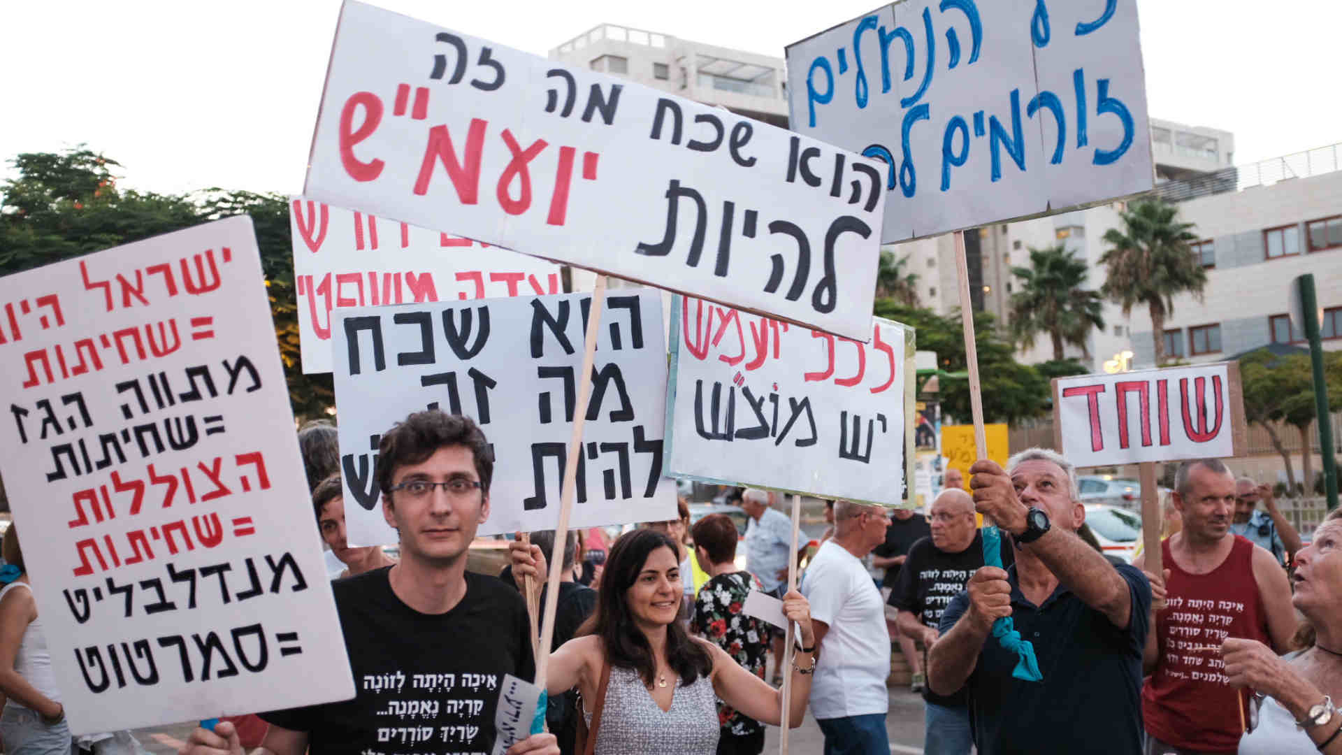 מפגינים סמוך לביתו של היועמ"ש בפתח תקווה (ארכיון)