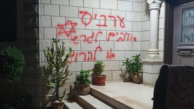 פשע שנאה מנשייה זבדה