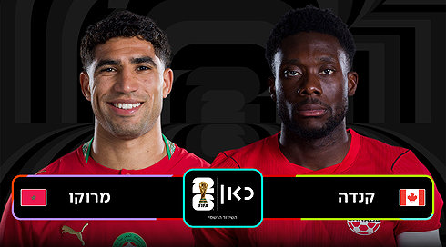 CAN MAR Game Template רקע שחור לוגו כאן מונדיאל