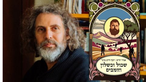אמיר חרש וספרו 