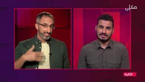 الجهة الثانية مع رامي يونس | 09.08.2022