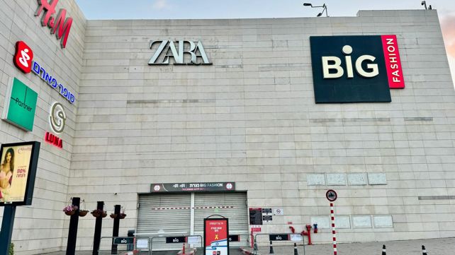 רשת ביג סגורה