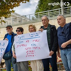 Former Israeli diplomats demonstrating outside Foreign Ministry against Jewish extremist violence