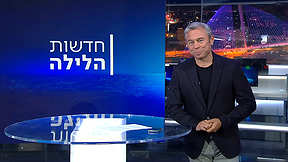 חדשות הלילה | 07.06.23