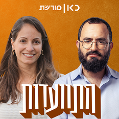 מנדי והילה