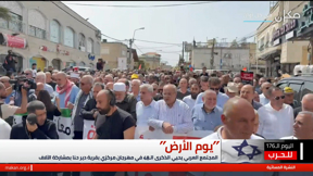 إحياء ذكرى يوم الأرض 