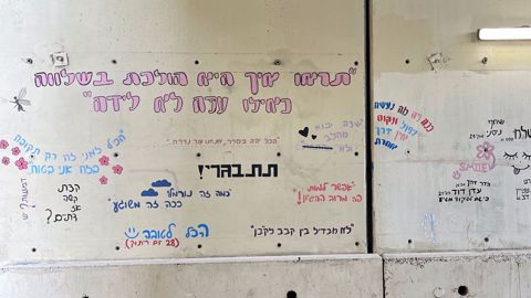 כתובות התצפיתניות במוצב נחל עוז