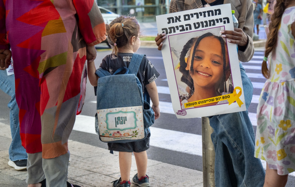 הפגנה למען הילדה הנעדרת היימנוט קסאו, יולי 2026