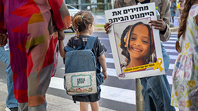 הפגנה למען הילדה הנעדרת היימנוט קסאו, יולי 2026