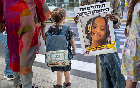 הפגנה למען הילדה הנעדרת היימנוט קסאו, יולי 2026