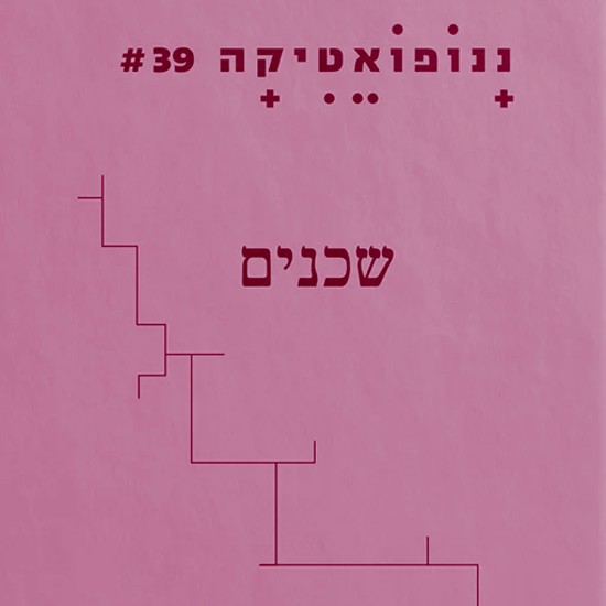 הקש בשער, מישהו יענה לך 