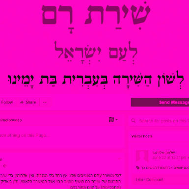 שפת רחוב