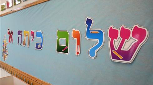 הכול בשביל תמונת ניצחון?