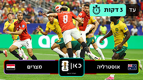 כאן מונדיאל