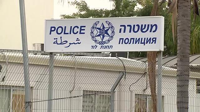 משטרת ישראל, תחנת לוד