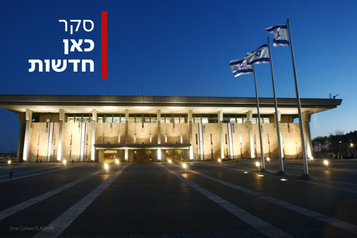 סקר כאן חדשות